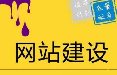 武漢網(wǎng)站建設(shè)公司哪家好，看盛世互聯(lián)小編怎么說(shuō)