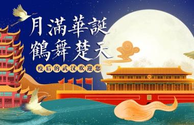 武漢網(wǎng)站SEO公司祝大家中秋闔家團(tuán)圓！