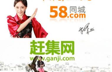 移動(dòng)互聯(lián)網(wǎng)時(shí)代，分類信息網(wǎng)站為何會(huì)落后