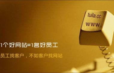 營銷型網(wǎng)站建設從這幾個方面下手才賺錢