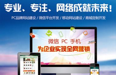 漢口網(wǎng)站建設(shè)哪家公司好？