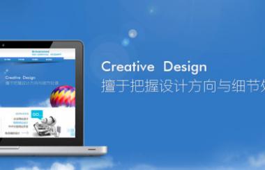 網(wǎng)站建設(shè)的風(fēng)格有哪些，有何特點(diǎn)？