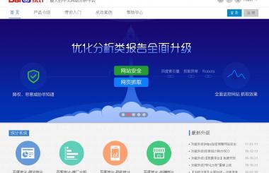武漢網(wǎng)站搜索引擎優(yōu)化工具，你不知道的秘密