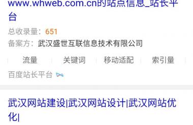 Word天，百度移動搜索site語法升級公告
