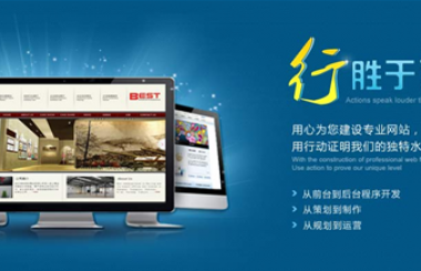 武漢網(wǎng)站定制公司哪家好？武漢網(wǎng)站建設(shè)