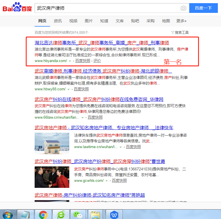 武漢網(wǎng)站優(yōu)化案例：湖北言達(dá)律師事務(wù)所網(wǎng)站建設(shè)案例—武漢盛世互聯(lián)