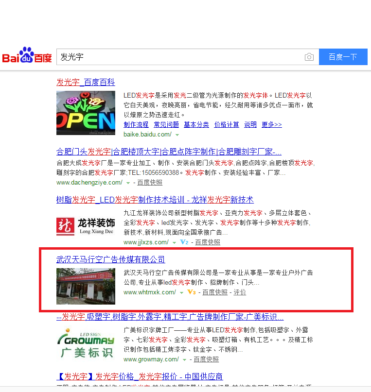 武漢天馬行空廣告?zhèn)髅接邢薰揪W(wǎng)站建設(shè)案例—武漢盛世互聯(lián)
