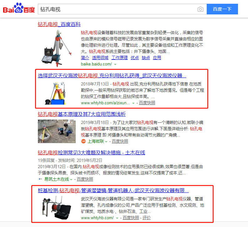 武漢天儀海波儀器有限公司網站優(yōu)化案例網站建設案例—武漢盛世互聯(lián)