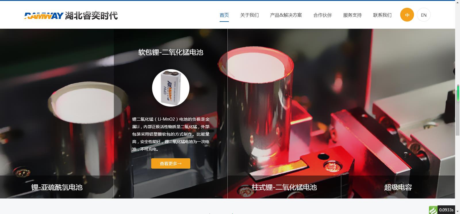 湖北睿奕時代網(wǎng)站定制網(wǎng)站建設(shè)案例—武漢盛世互聯(lián)